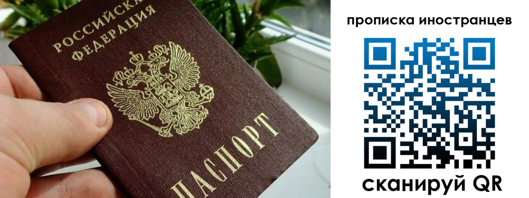 временная регистрация в Усинске