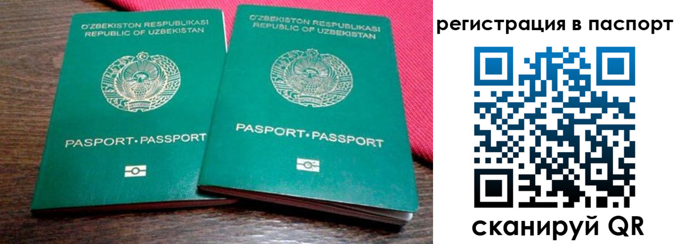 временная регистрация купить в Усинске
